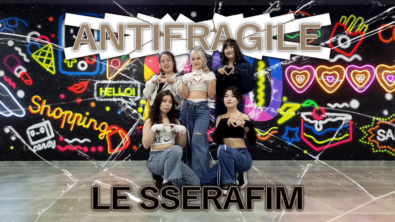 [KPOP IN PUBLIC] LE SSERAFIM (르세라핌) _ ANTIFRAGILE | Dance Cover