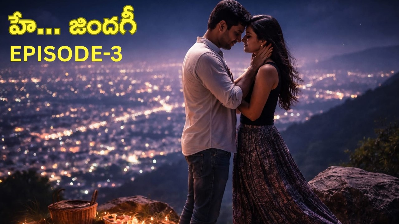 హే... జిందగీ | EPISODE - 3 | TELUGU LOVE ENTERTAINER| TELUGU AUDIO STORIES| LOVETALKIES|