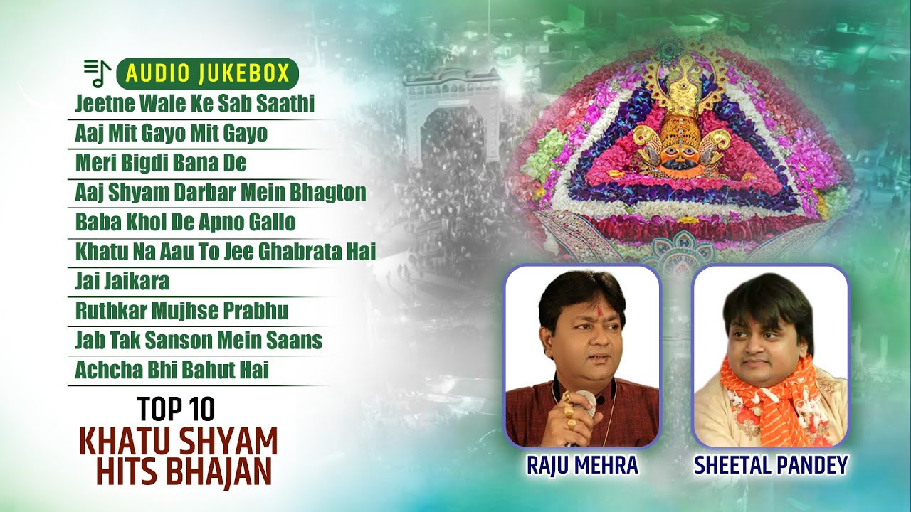 Raju Mehra & Sheetal Pandey Superhit Shyam Bhajan | Jeetne Wale Ke Sab Saathi | Khatu Na Aau To