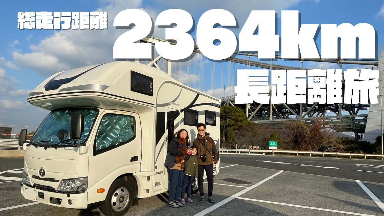【弾丸ツアー】キャンピングカーで九州車中泊旅！年末年始7泊8日