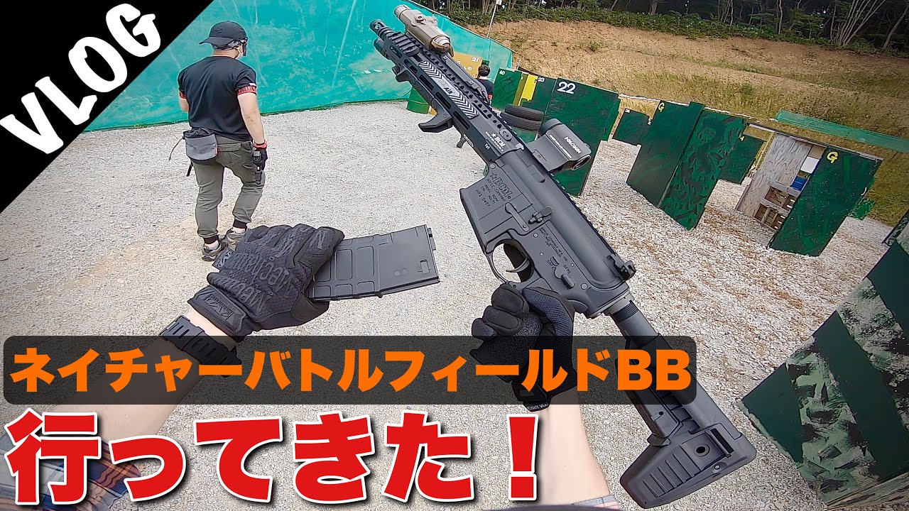 【サバゲーVlog】初フィールド！ネイチャーバトルフィールドBBさんに行ってきた！屋外CQBでT.REXARMS装備バチバチのサバイバルゲーム！