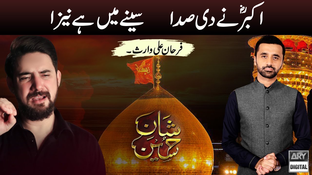 | ARY Digital Drama