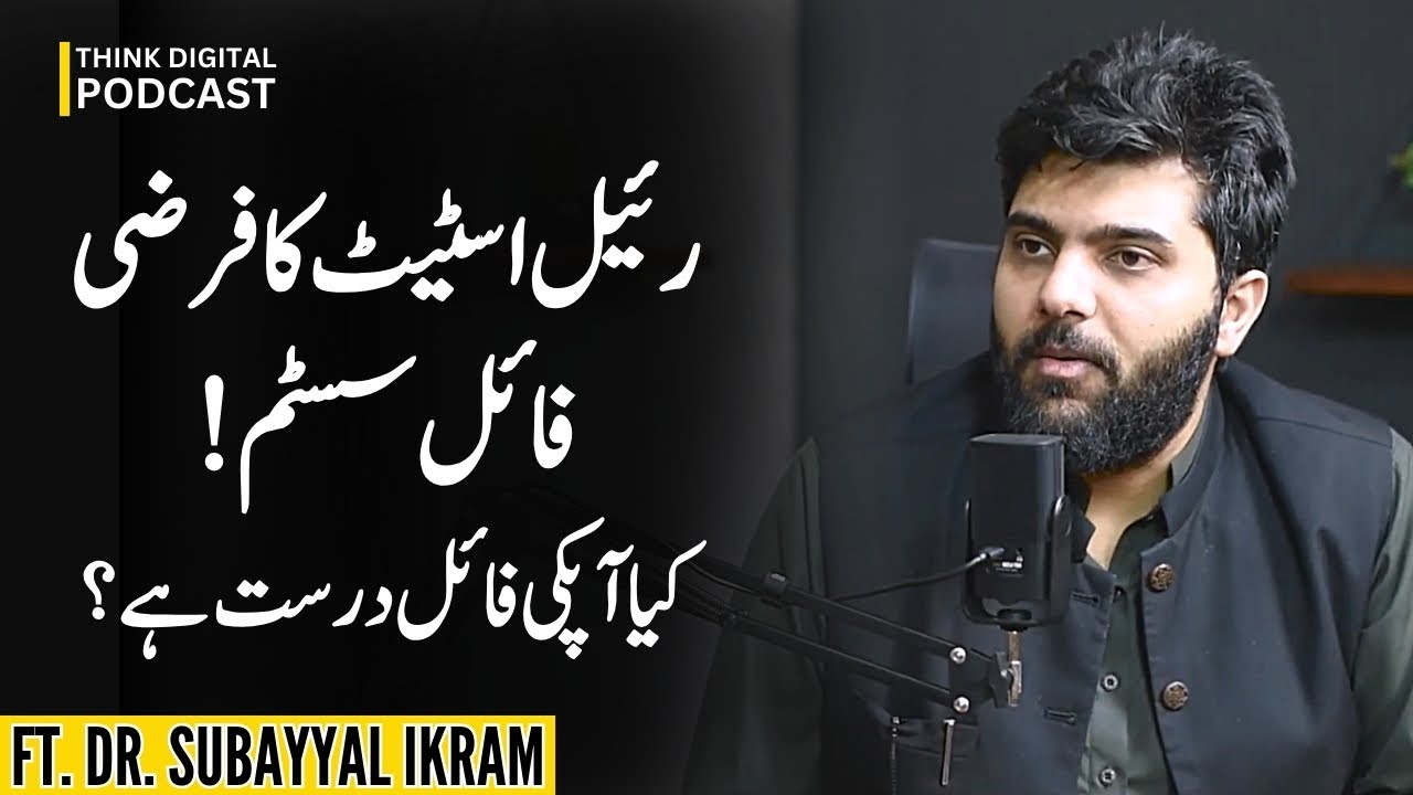 Real estate's fictitious file system | Ft. Dr. Subayyal Ikram