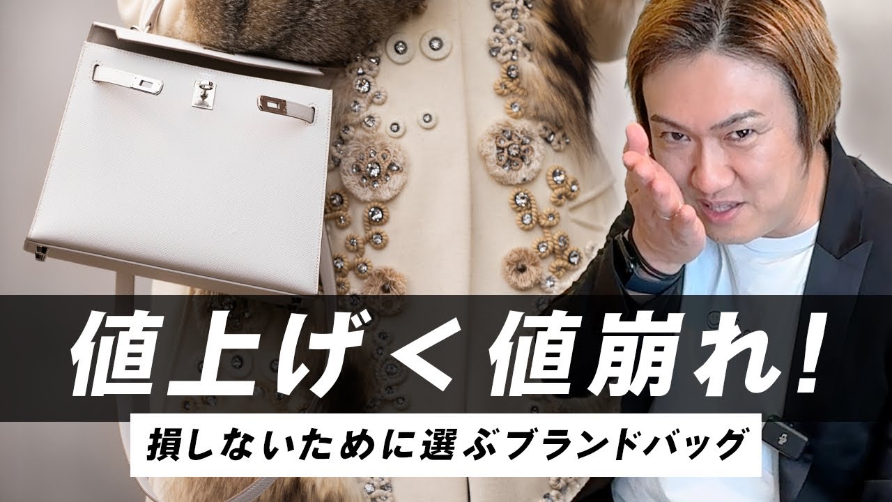 何があっても評価が落ちない最強の投資バッグ5選