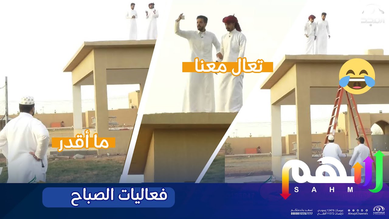 بعدما تعبوا على الإطلالة و يأسوا من المخرج حقق امنيتهم | اليوم 18  برنامج سهم