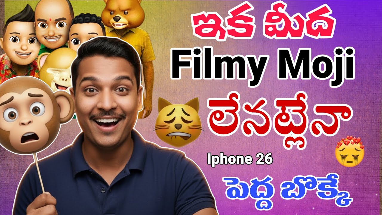 Is there no more filmy mojy || iphone new update remove Animoji || Rajesh Shetty