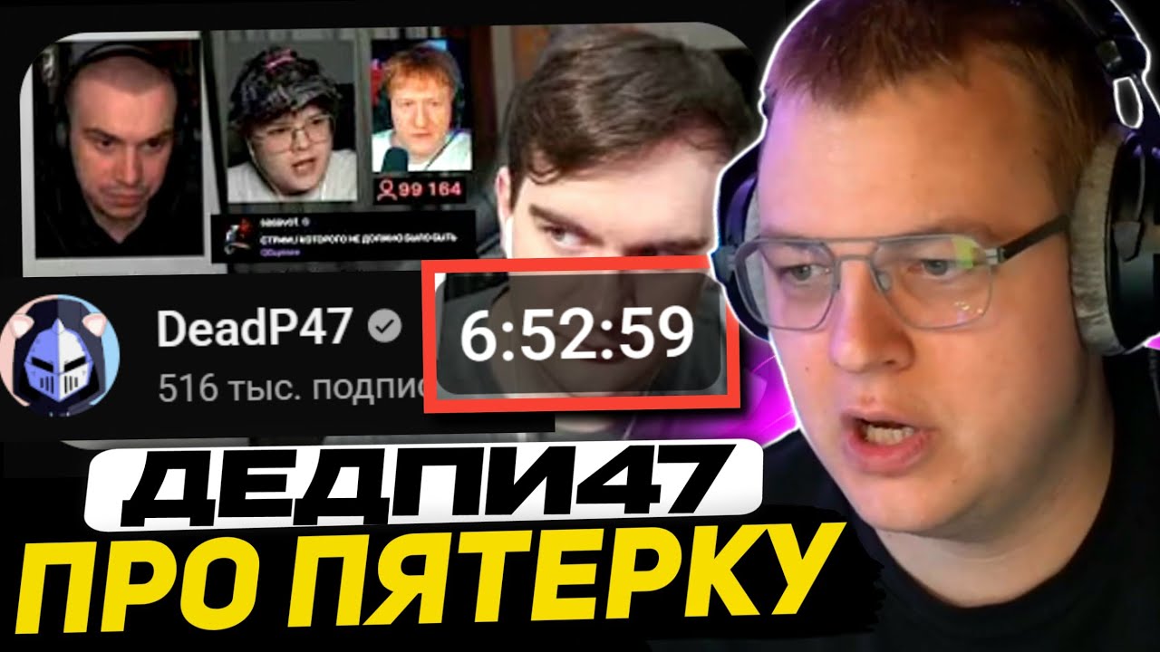 ИТОГИ КОНФЛИКТА САСАВОТА и КАШИ | ПЯТЕРКА РАЗБИРАЕТ ПОСТ DeadP47 и ГОЛОСОВУХУ МАЗЕЛЛОВА