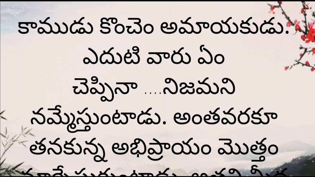 అమాయకపు భర్తతో అష్టకష్టాలు పడుతూ అతనిని మార్చుకోవాలని ప్రయత్నిస్తుంటే  అత్తగారు మాత్రం అందుకు ఒప్పుక