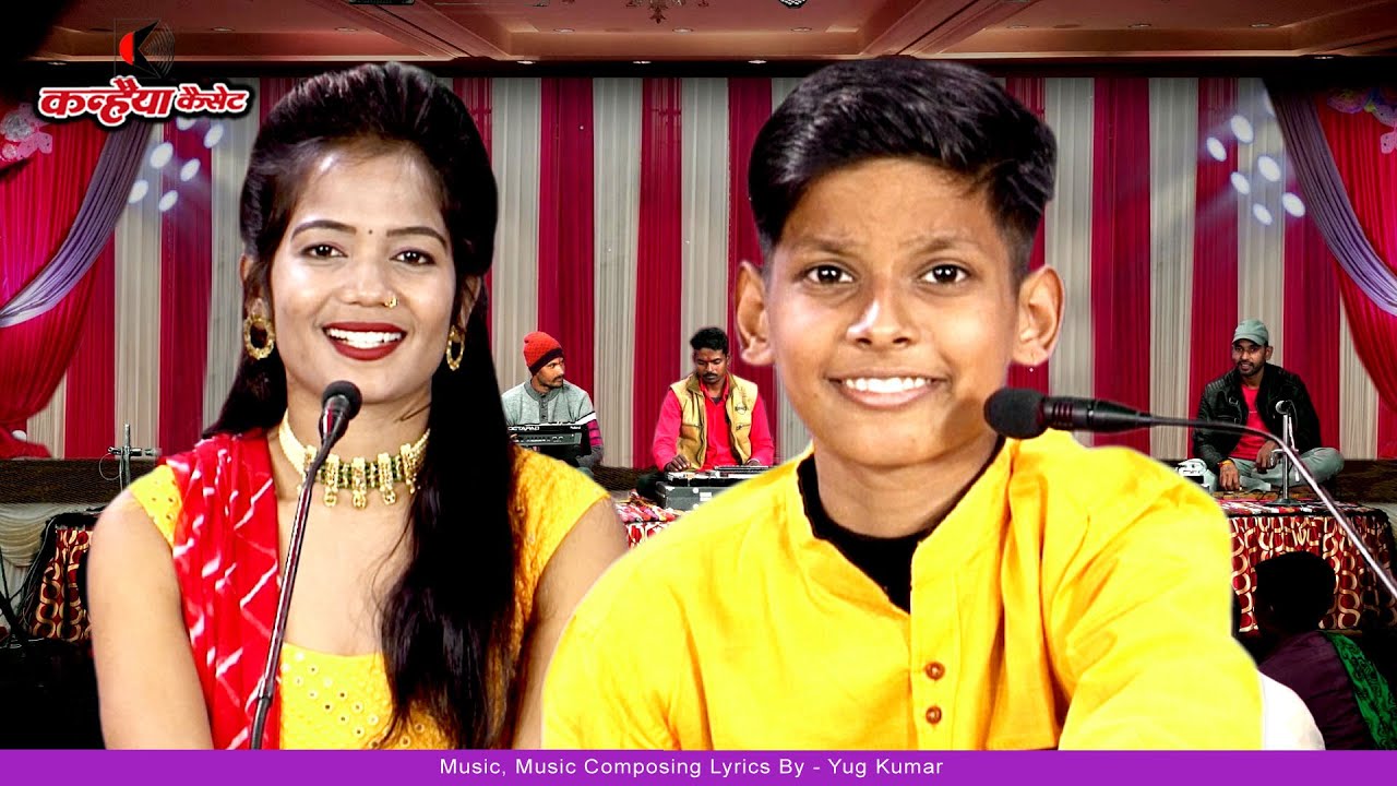 जब से तुमाओ हो गओ ब्याव | सुनो छैल अब ज्यादा मुँह न चलाओ | बुंदेली जवाबी टक्कर गीत युग कुमार, ज्योति