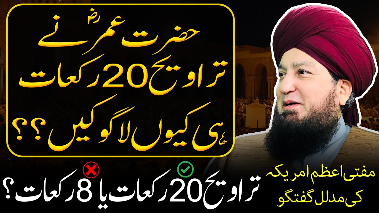 Why did Hazrat Umar bin Khattab RA authorized 20 Rakat of Taraweeh !?