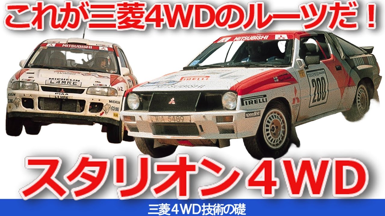 [Медленные комментарии и однократный просмотр] Что, если бы Starion 4WD участвовал в WRC? Злополу...
