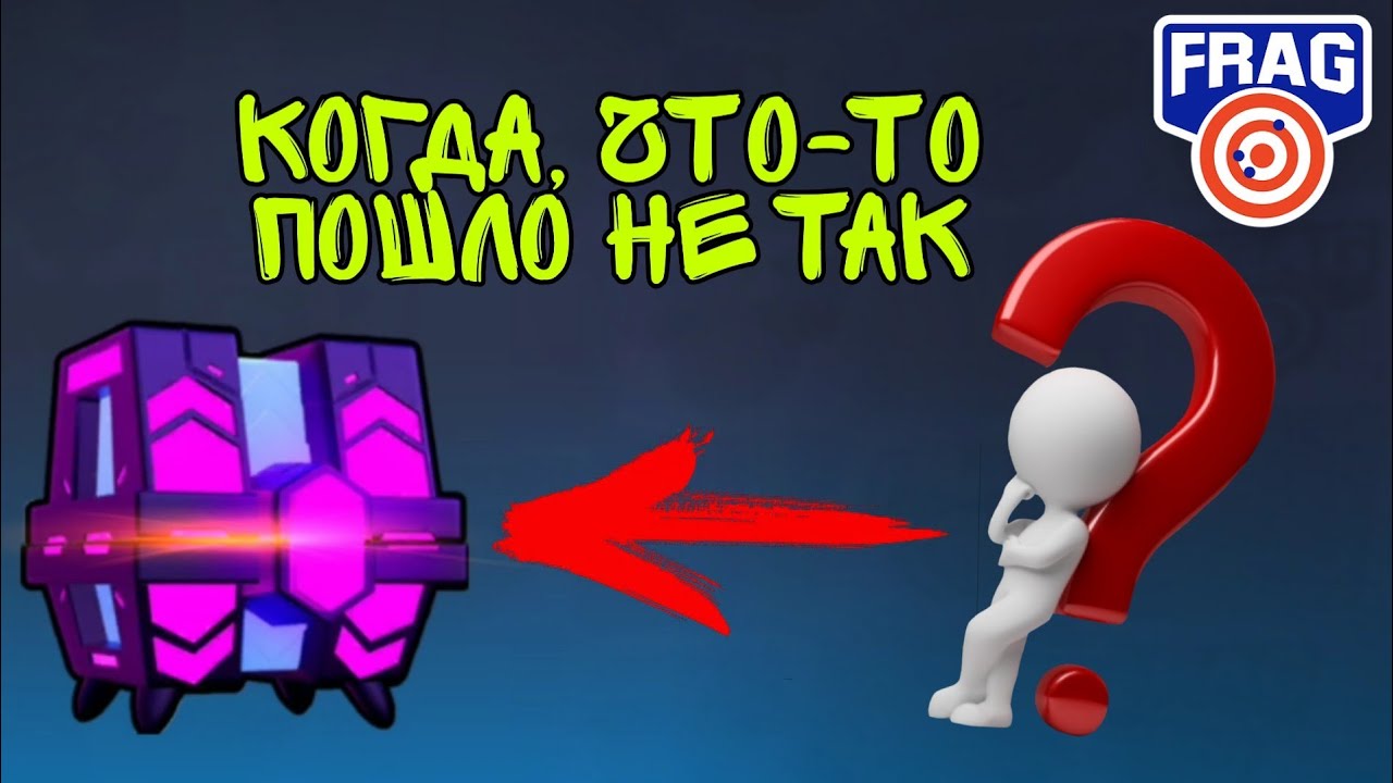 Открываю Радужный Сундук! Выбил Новую ЛЕГЕНДАРКУ?FRAG PRO SHOOTER /ФРАГ ПРО ШУТЕР