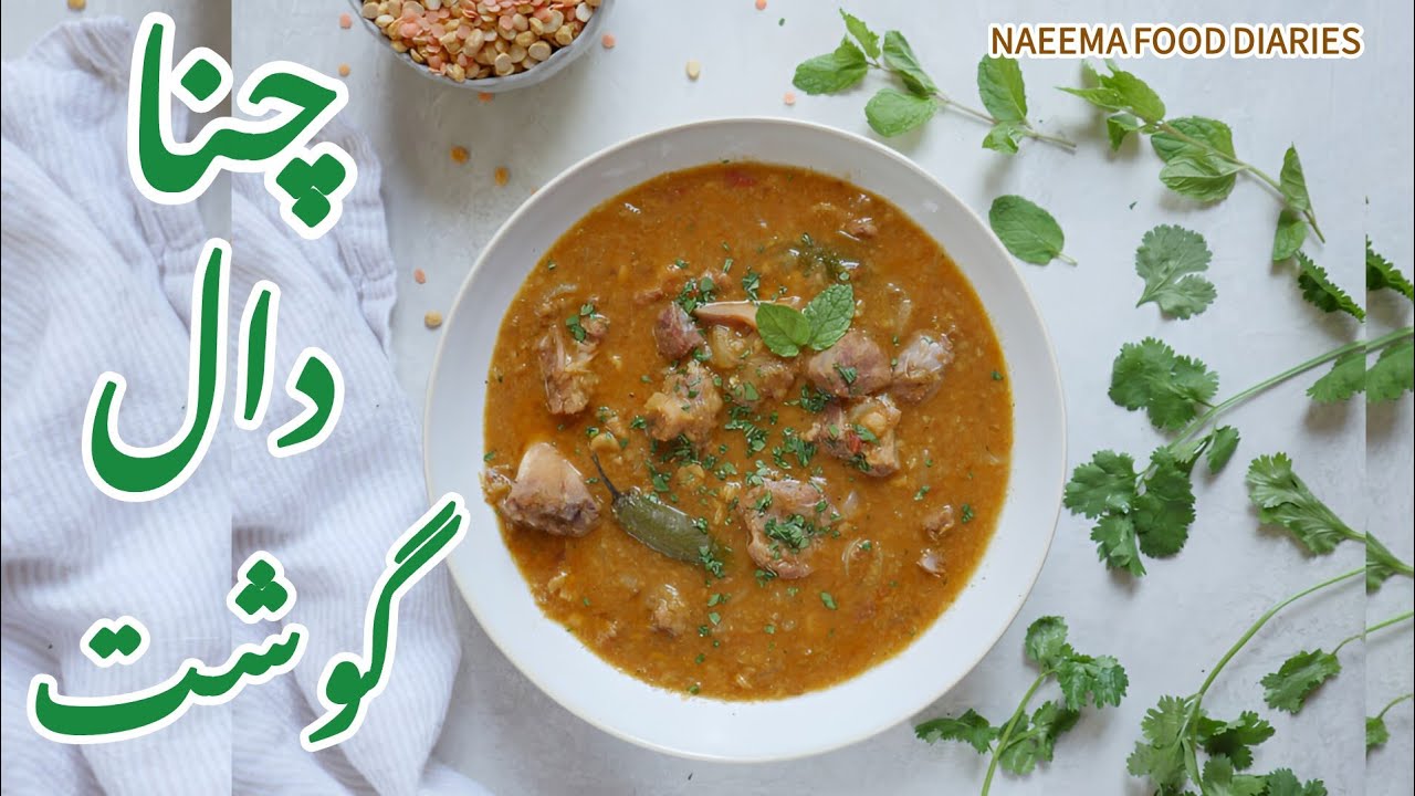 Chana Dal Recipe | Dal Gosht Recipe | Mutton Dal Gosht Secret Restaurant Recipe 