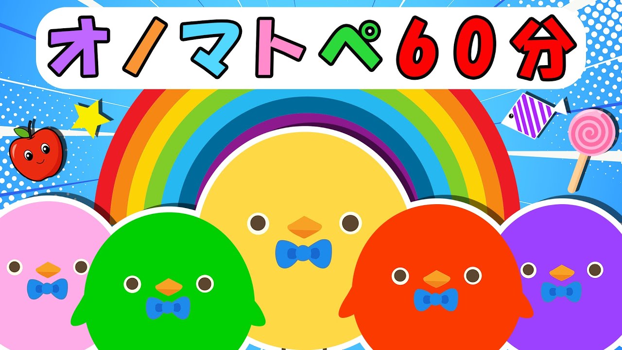 おやすみアニメ【60分まとめ】ぴよちゃんと赤ちゃん♪オノマトペでほっとするひととき【フワフワクルクル】