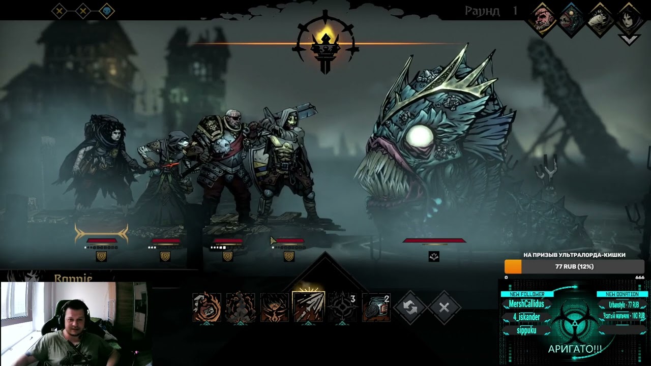 Гайд на левиафана в Морготье Darkest Dungeon 2