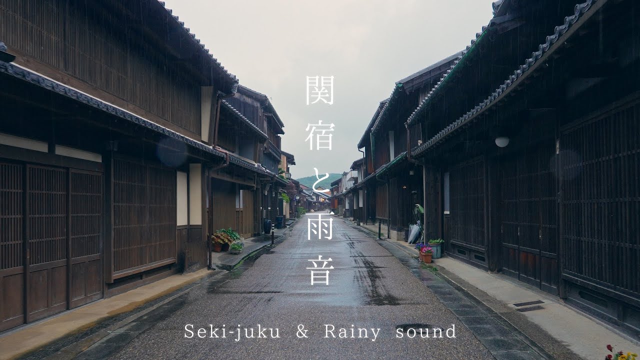 【まち歩き】雨の関宿で立ち並ぶ古民家群に癒された日のVlog。【三重観光】/ Japan travel, walking in rainy Seki-juku.