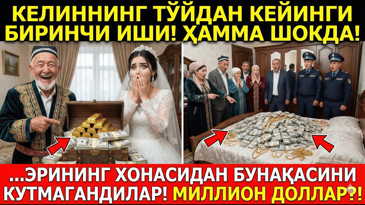 70 ЁШЛИ БОЙГА МАЖБУР ТЕККАН 18 ЁШЛИ ҚИЗ… БИРИНЧИ КЕЧАСИ ТУНДА ҚУДУҚ ОСТИДАН ОНАСИНИНГ ОВОЗИ КЕЛДИ!