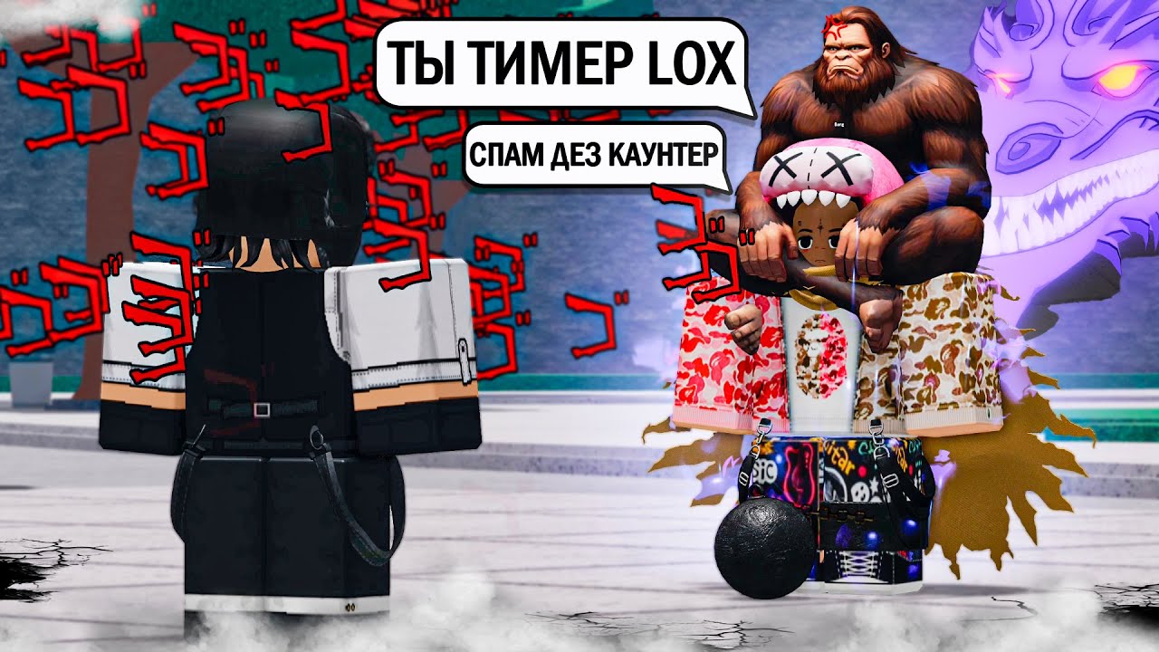 😂ТОКСИЧНЫЕ ПЛАКСЫ БЫЛИ УНИЖЕНЫ В ТСБ I The Strongest Battlegrounds