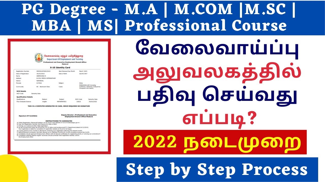 How to Register PG Degree |  MSC DEGREE IN EMPLOYEMENT REGISTRAITON 2022| Fully Explained|