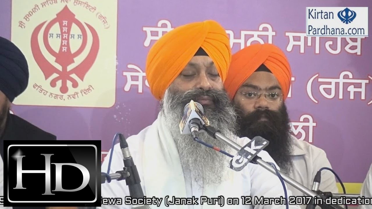 Bhai Ravinder Singh Ji (Hajuri Ragi, Darbar Sahib) - 12 March 2017, Guru Nanak Pura, New Delhi