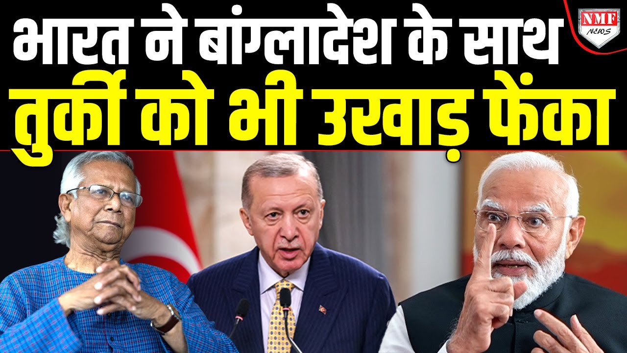Bangladesh पर मोदी का सबसे बड़ा हमला, यूनुस देश छोड़कर भागना पड़ेगा !