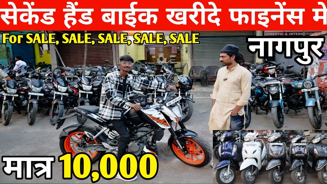 ₹.15 हजार दो Sports Bike लो | Second hand bike | used Bikes In Nagpur | Second hand Scoote for sale
