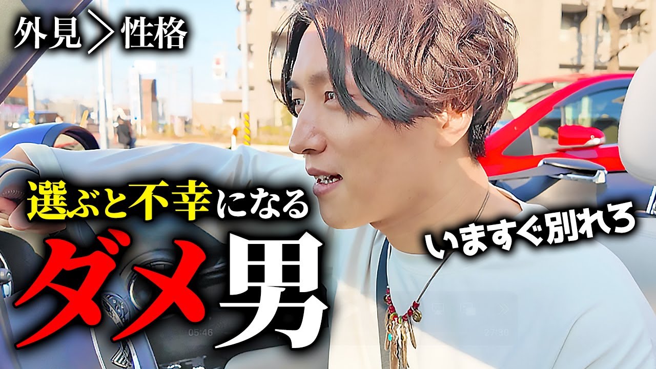 【付き合うな】ダメ男・クズ男に騙される人の特徴