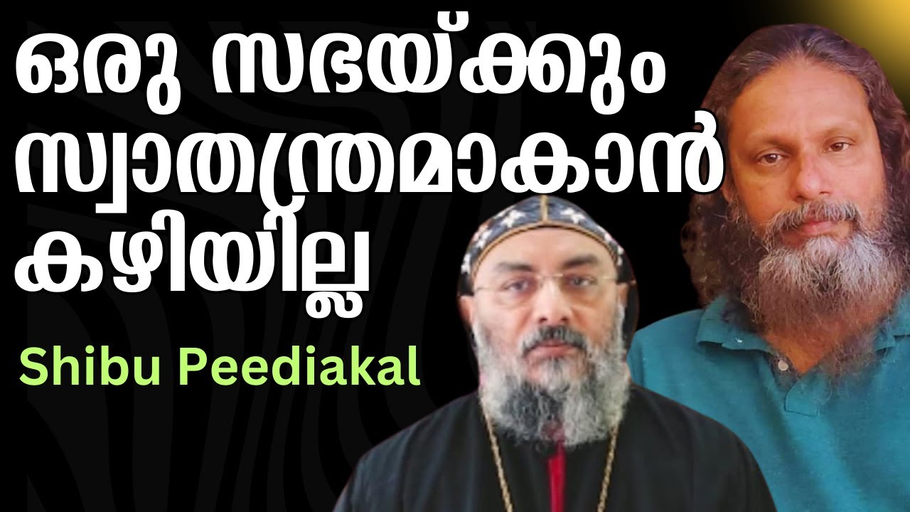 കോടതിയോ ഭരണഘടനയോ പറയാത്ത ഓട്ടോ 