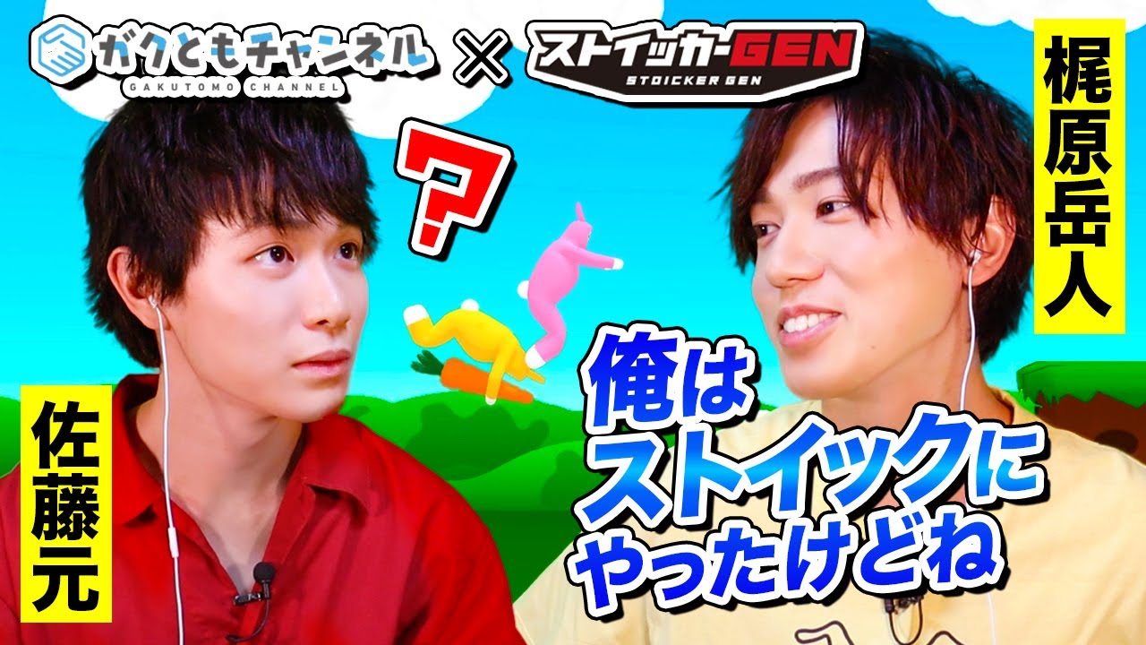 【ガクとも&times;ストＧＥＮ】スーパーバニーマン30分チャレンジ！【Ｇを受け継ぐもの&hellip;？】