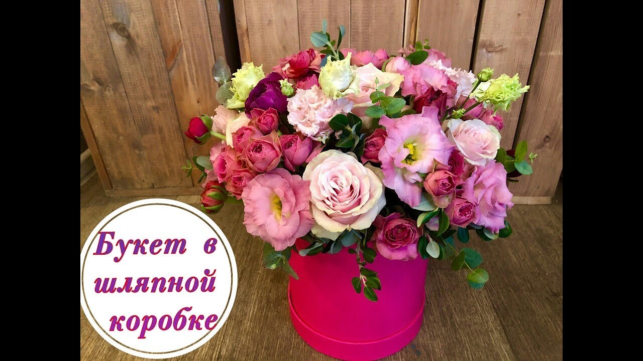 БУКЕТ В ШЛЯПНОЙ КОРОБКЕ. BOUQUET IN HAT BOX