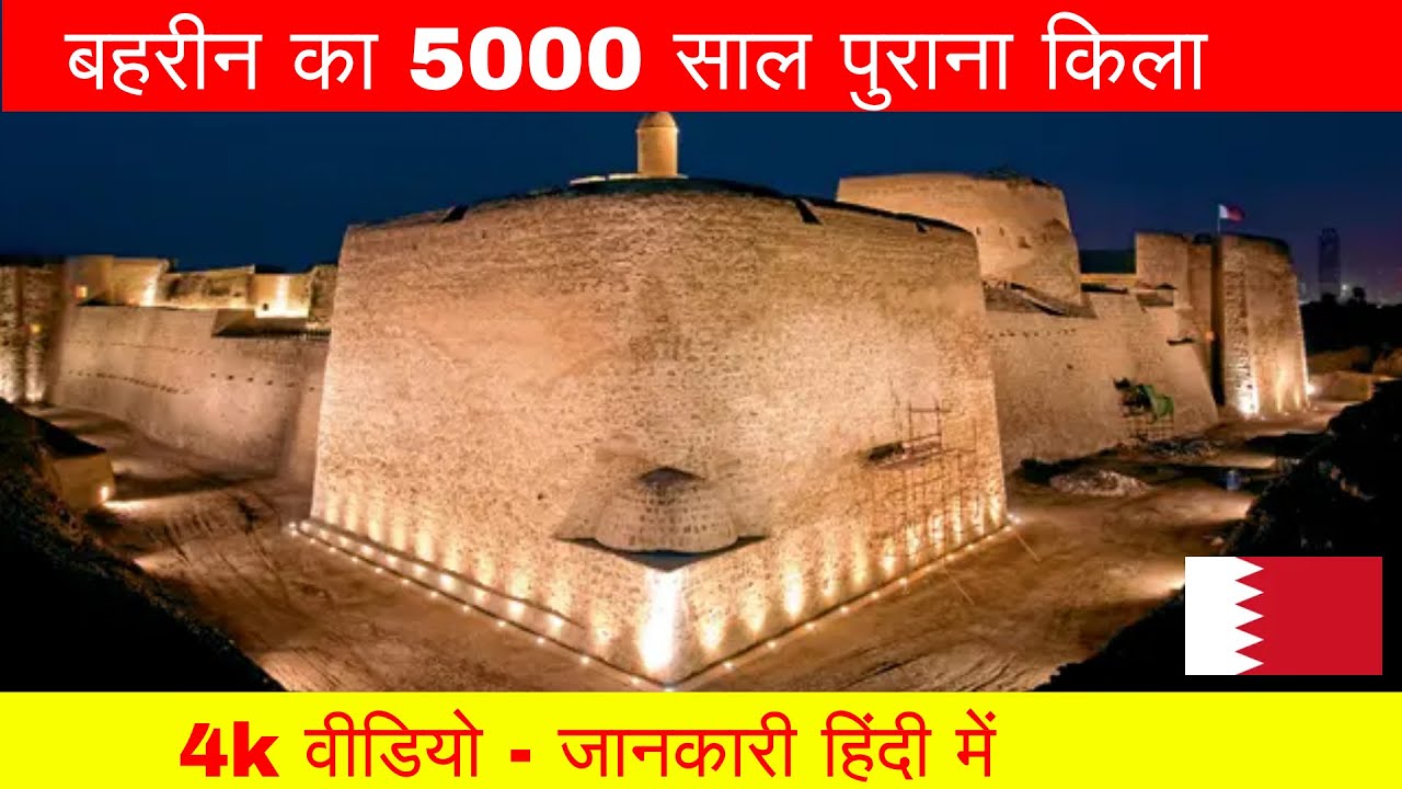 Bahrain Fort In 2023 | Qalat Al Bahrain Fort 🇧🇭