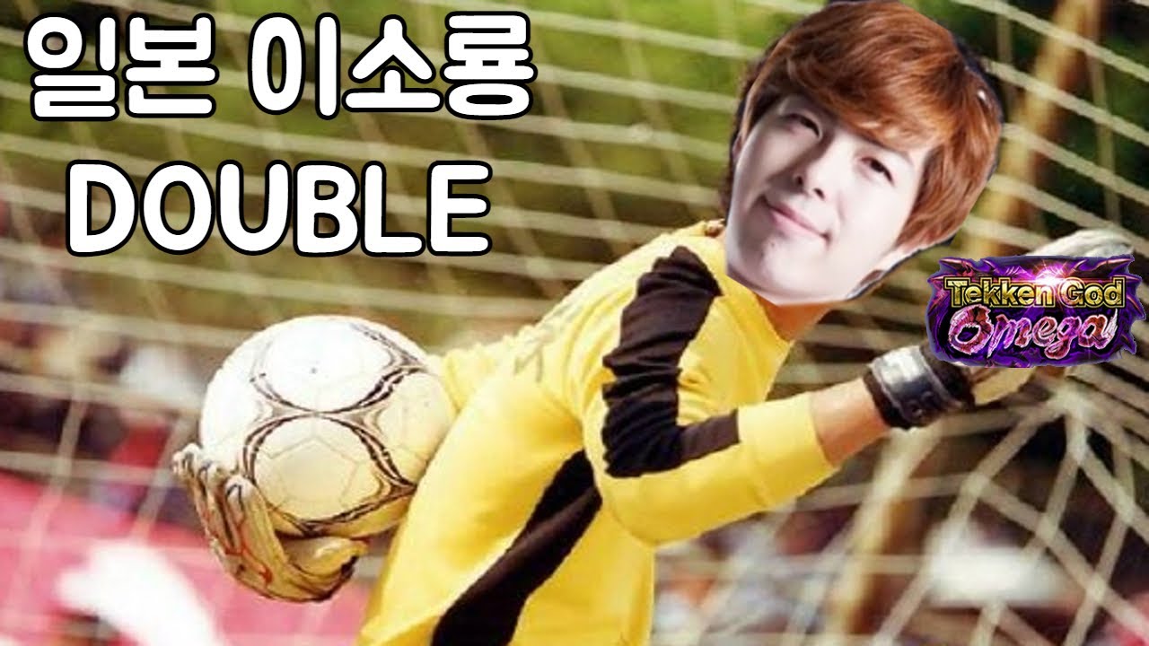 울산 (카즈미) VS 더블 (로우) 오메가 매치!   ULSAN (Kazumi) vs Double  (Law)