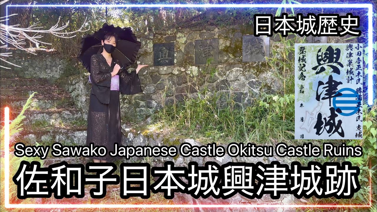 Sexy Sawako Japanese Castle Okitsu Castle Ruins