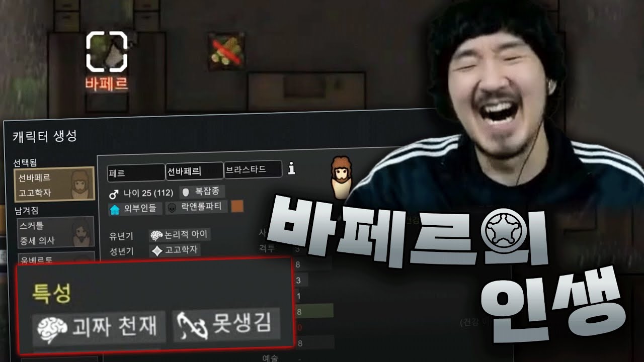 나는 못생겼지만 천재, 알몸으로 살아남겠어