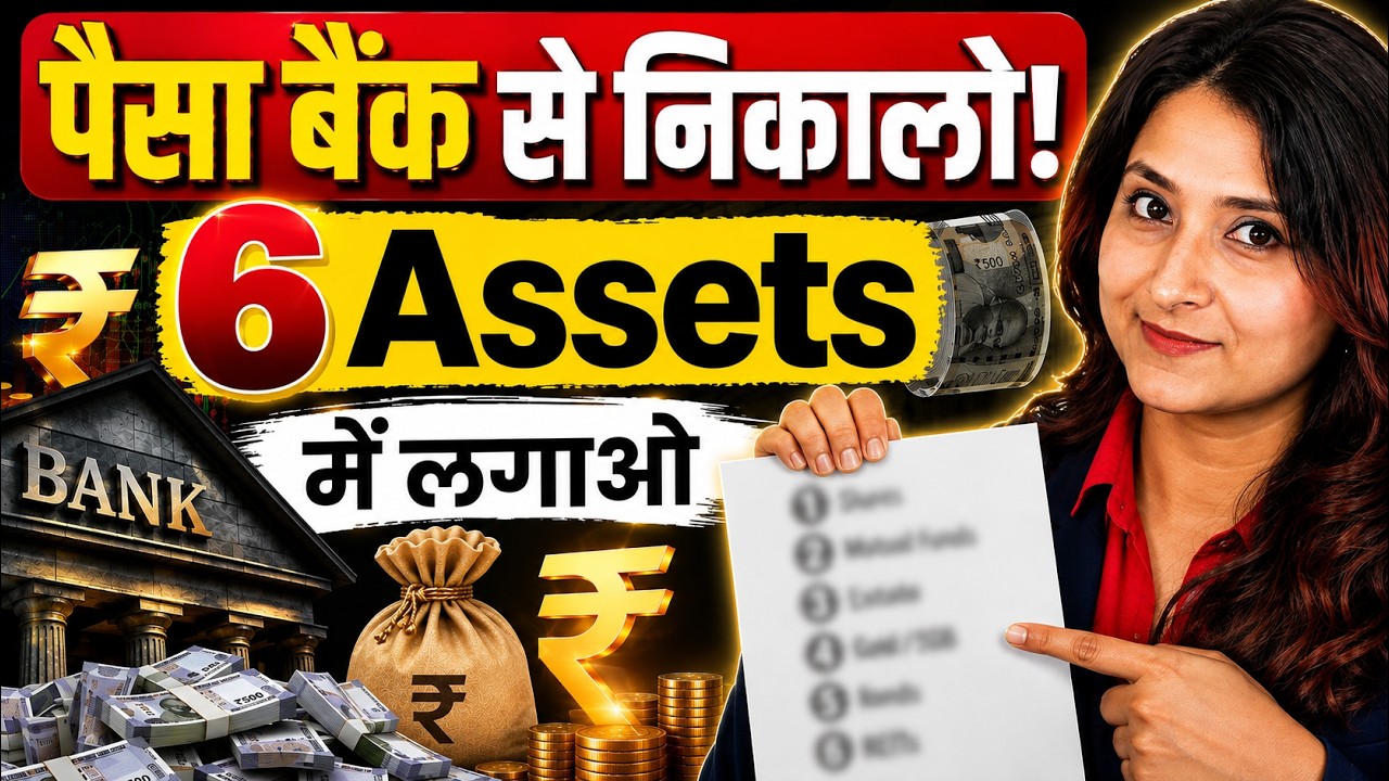 6 Assets That Can Make You Rich 2026 (Hindi ) | Gold, Mutual Funds, Passive Income & More