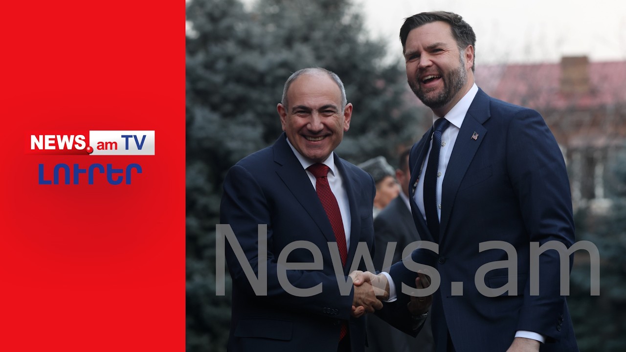 Ուղղաթիռով եւ տասնյակ զրահապատ մեքենաներով՝ Վենսը հասավ նախագահական I ԼՈՒՐԵՐ I 18:00