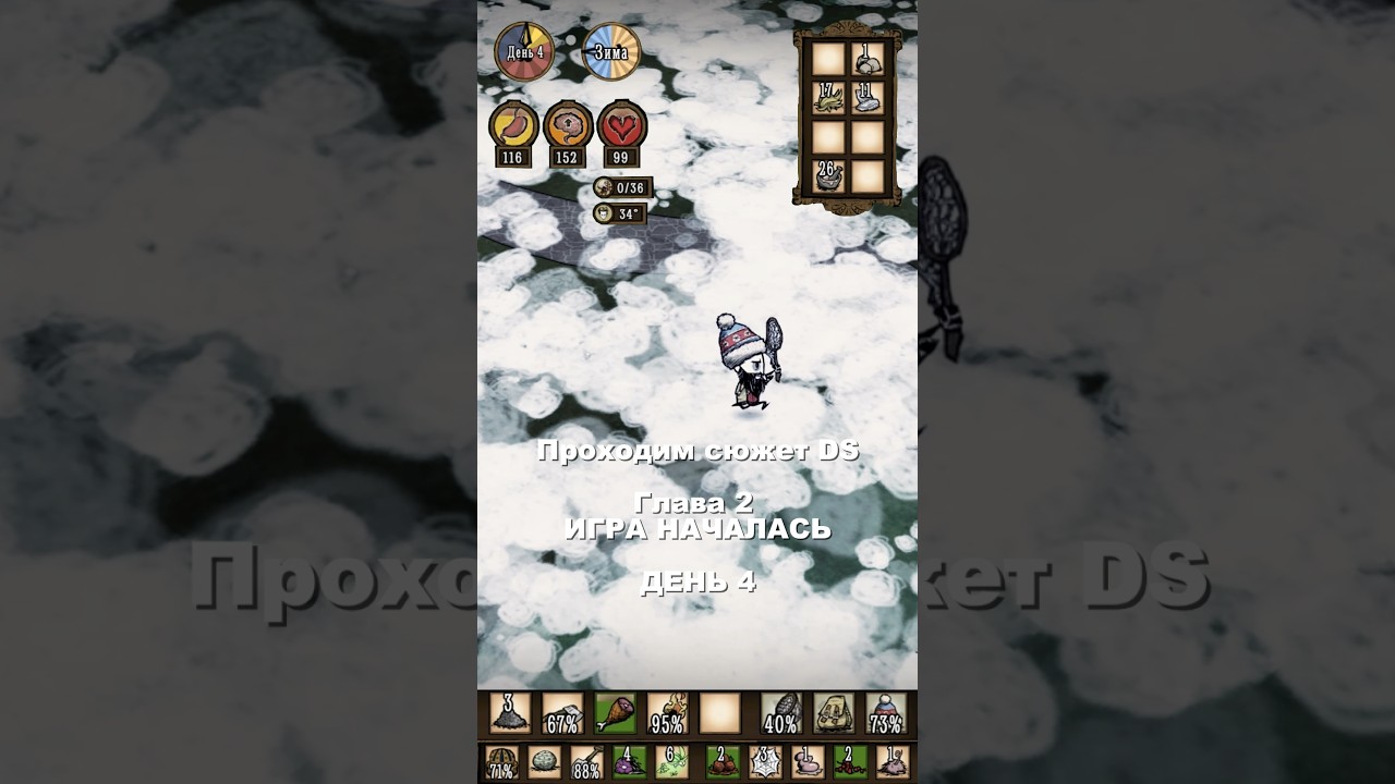 ДЕНЬ 4(16). День в минуту DS #dontstarvetogether #геймплей #challengegameplay #gameplays