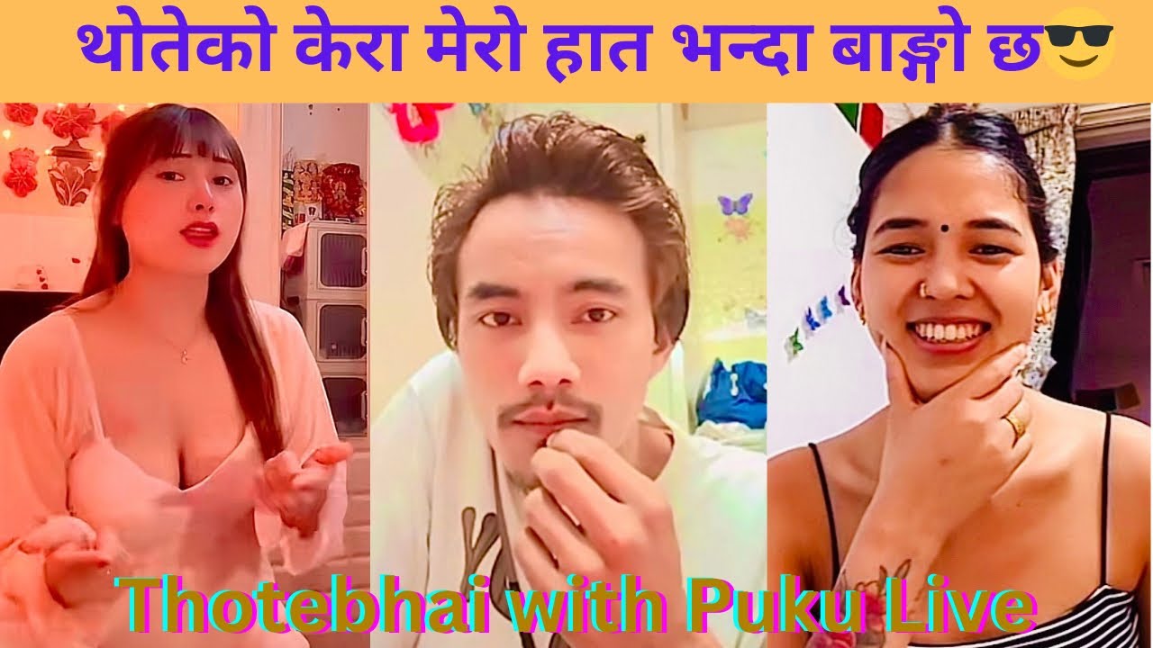 थोतेभाइको केरा मेरो हात भन्दा बाङ्गो छ भनेपछि😎|| Thotebhai with Puku and Royal new comedy show ||