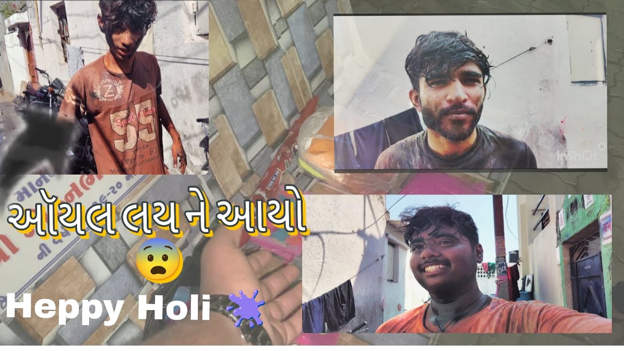 ઑયલ લય ને આયો 😨 !! Heppy Holi 🫟 !! 