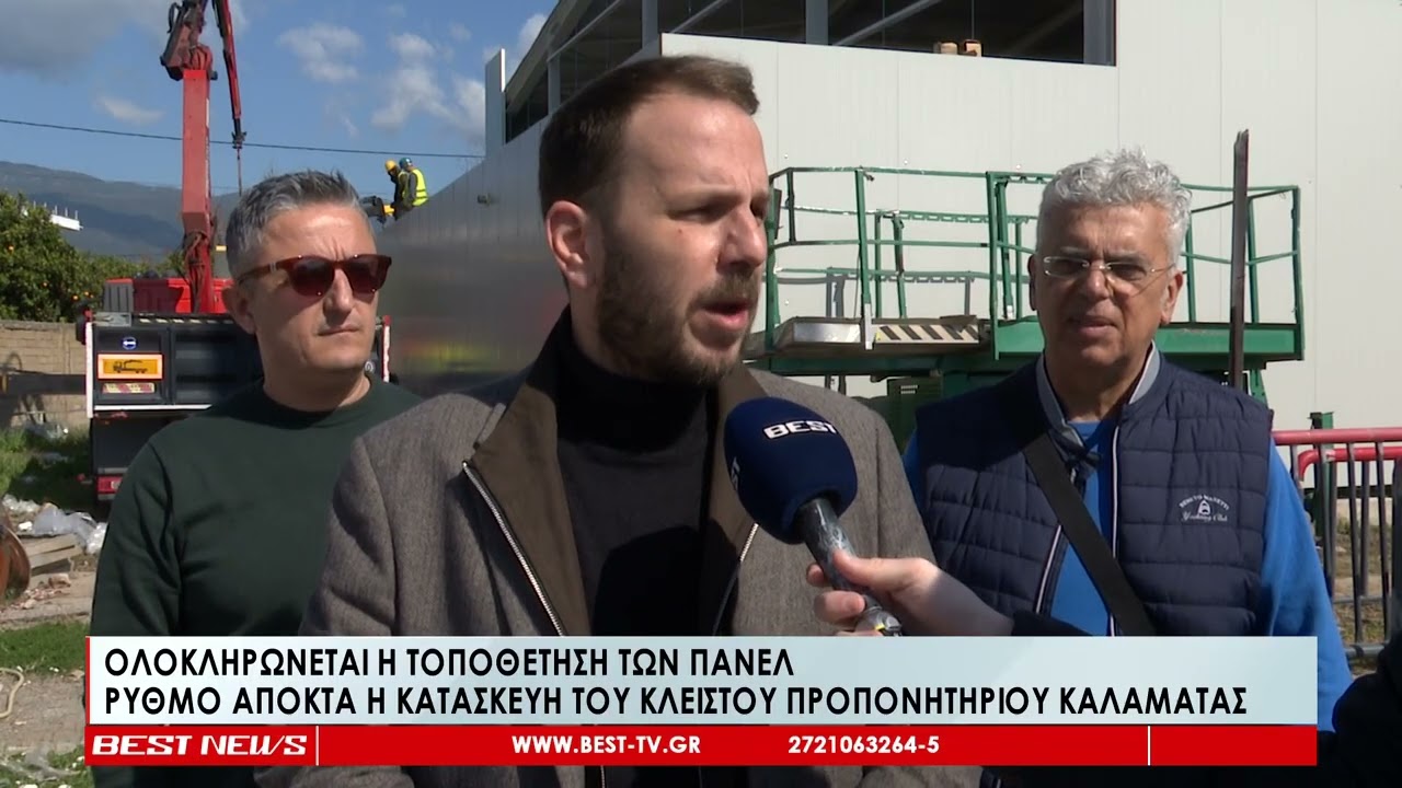 Ολοκληρώνεται η τοποθέτηση των πάνελ, Ρυθμό αποκτά η κατασκευή του Κλειστού Προπονητηρίου Καλαμάτας