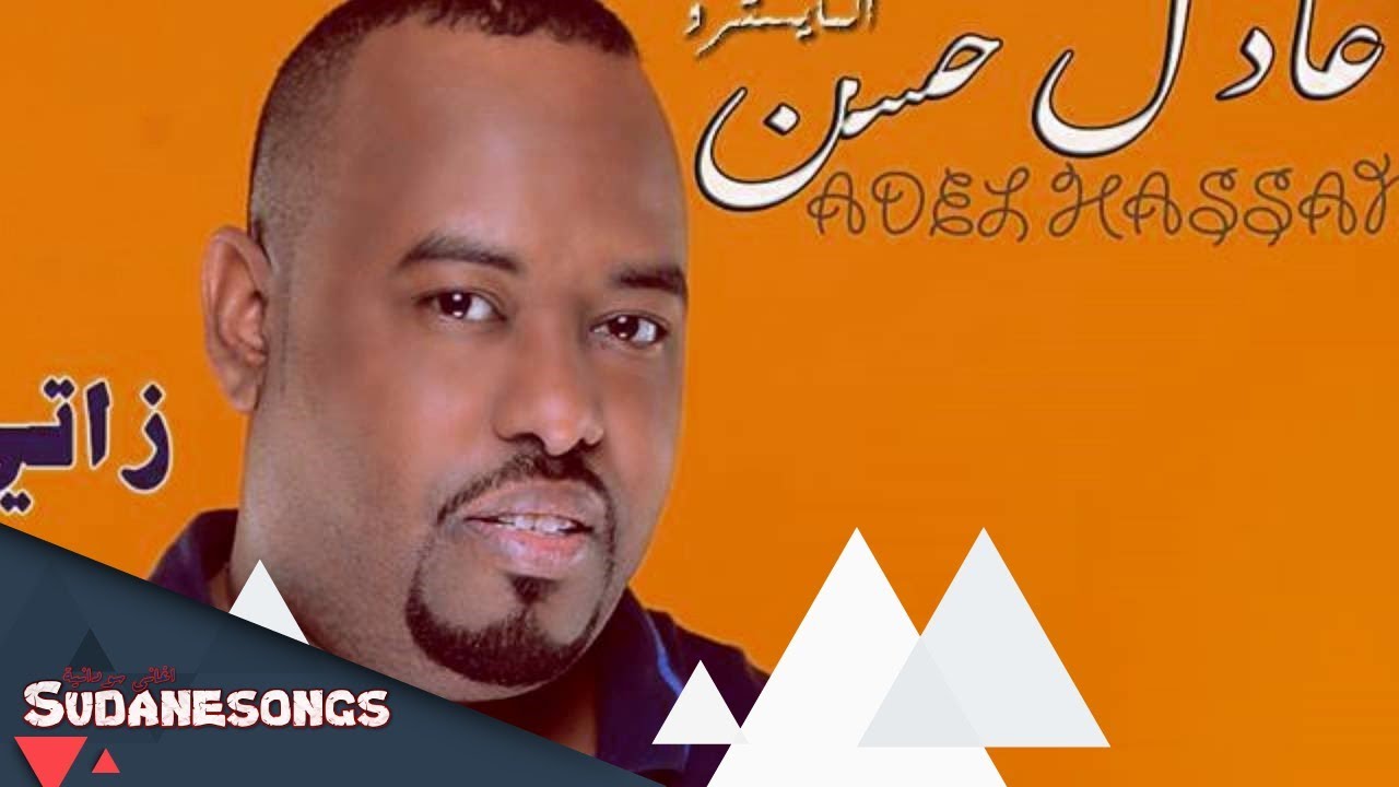عادل حسن زاتي كنت بخونك 2016