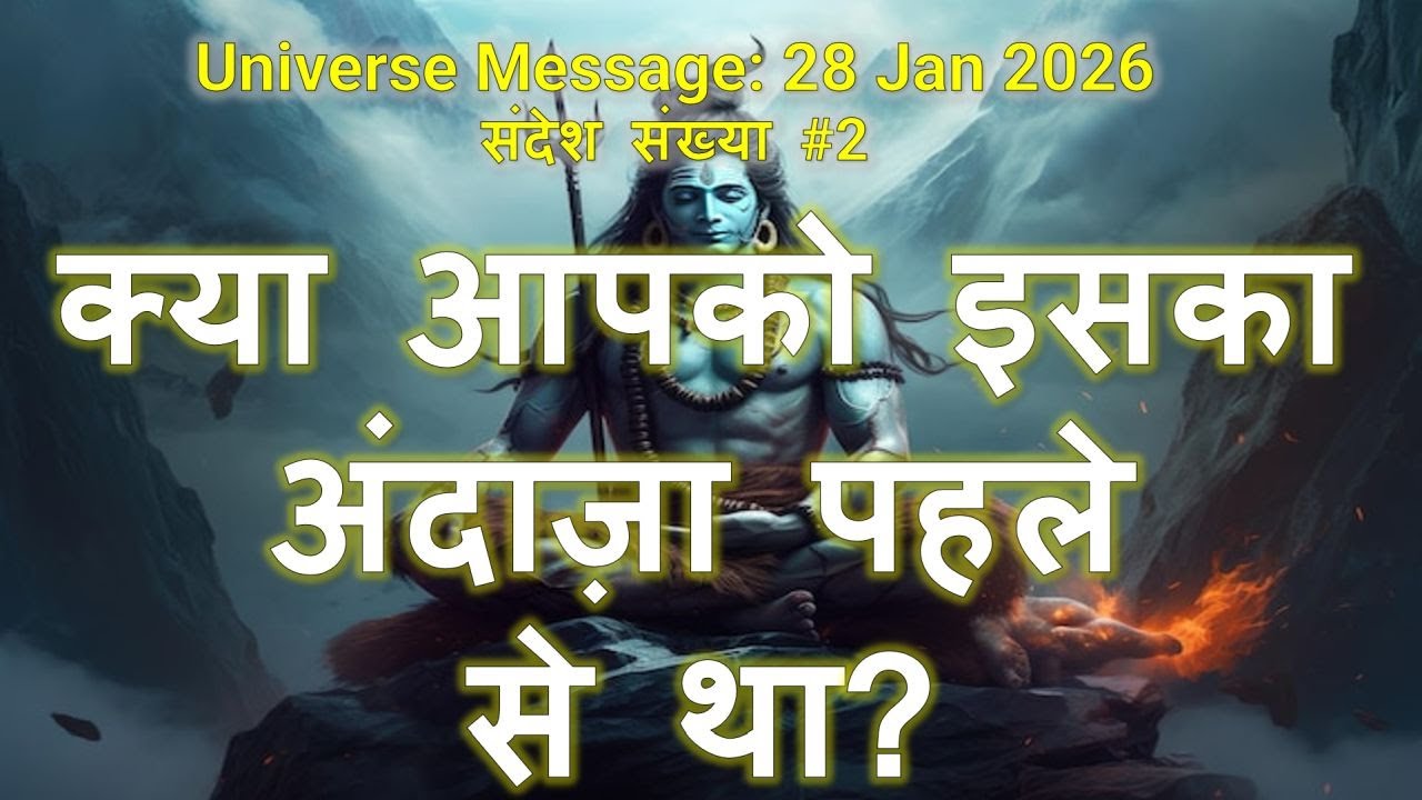 क्या आपको इसका अंदाज़ा पहले से था? #shiva #motivation #motivational