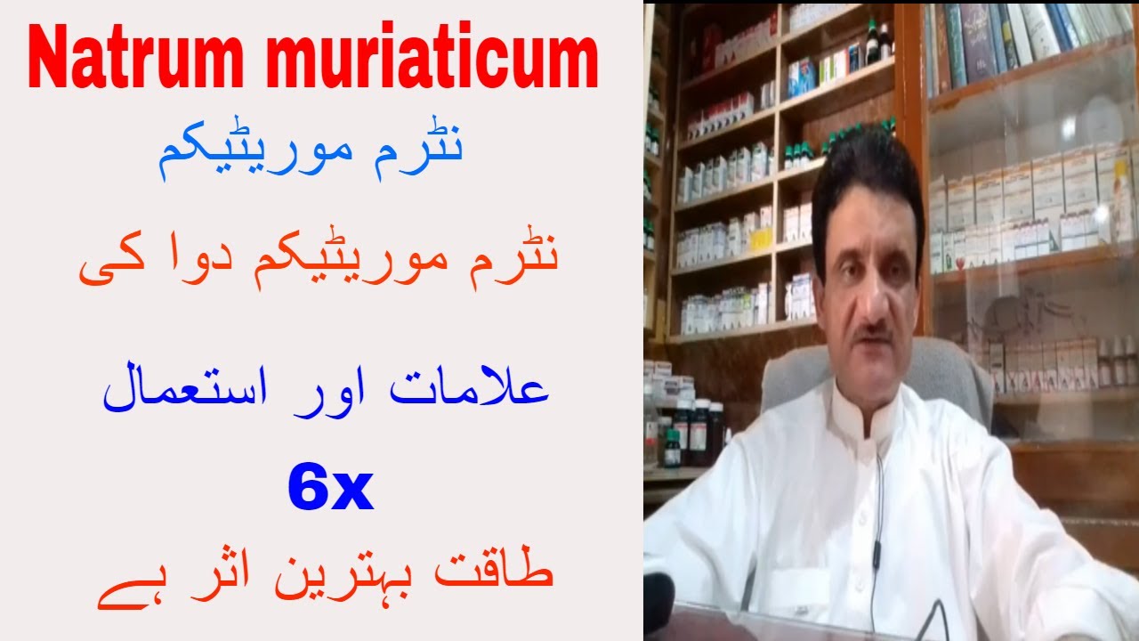 Natrum muriaticum homeopathic medicine by Dr Asad Naqvi