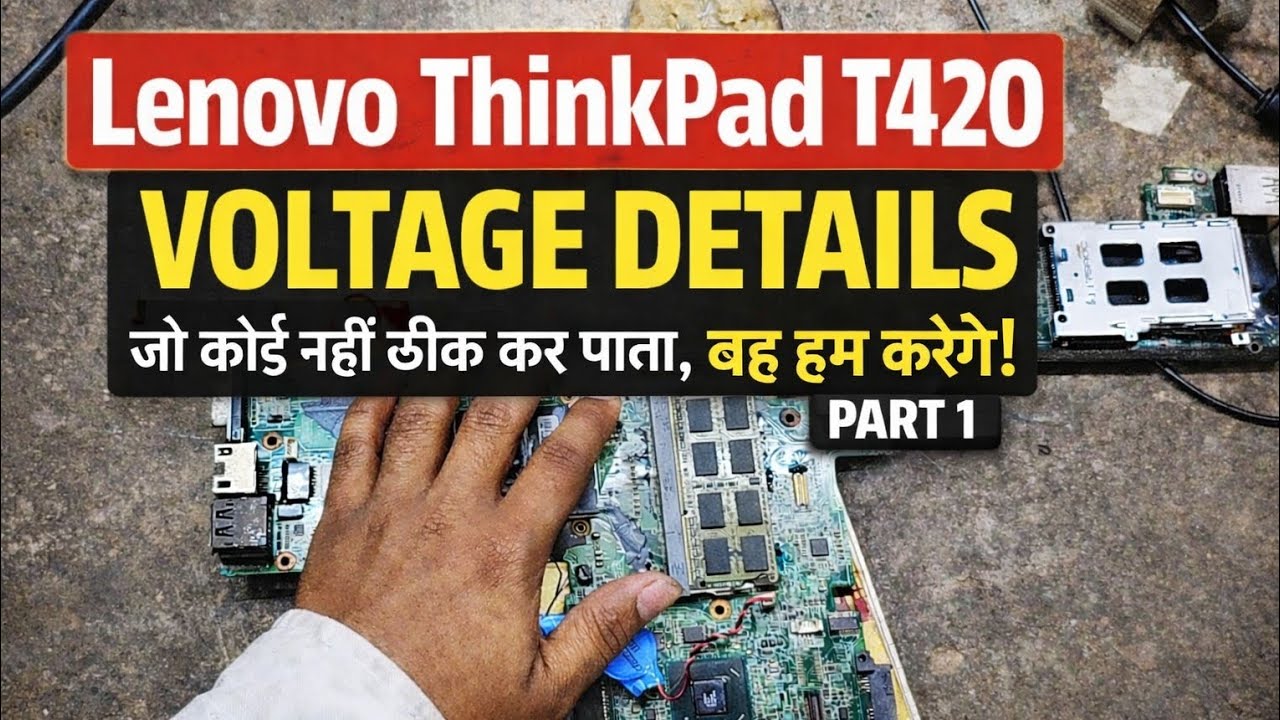 Lenovo ThinkPad T420 Voltage Details Part-1 | Laptop Dead Repair Full Hindi Guide