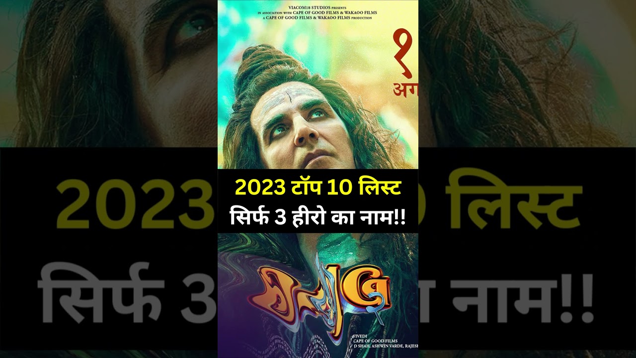 Top 10 Me Sirf 3 Hero? Jane Kon He? #shorts #bollywood #srk #shahrukh #akshaykumar #top10 #imdb