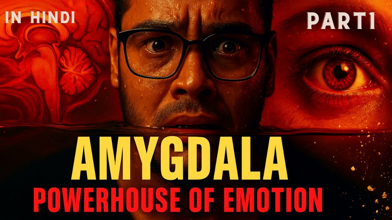 AMYGDALA CONTROL Secrets Revealed! Can You Master Your Emotions? #viral #motivation #pw #inspiration