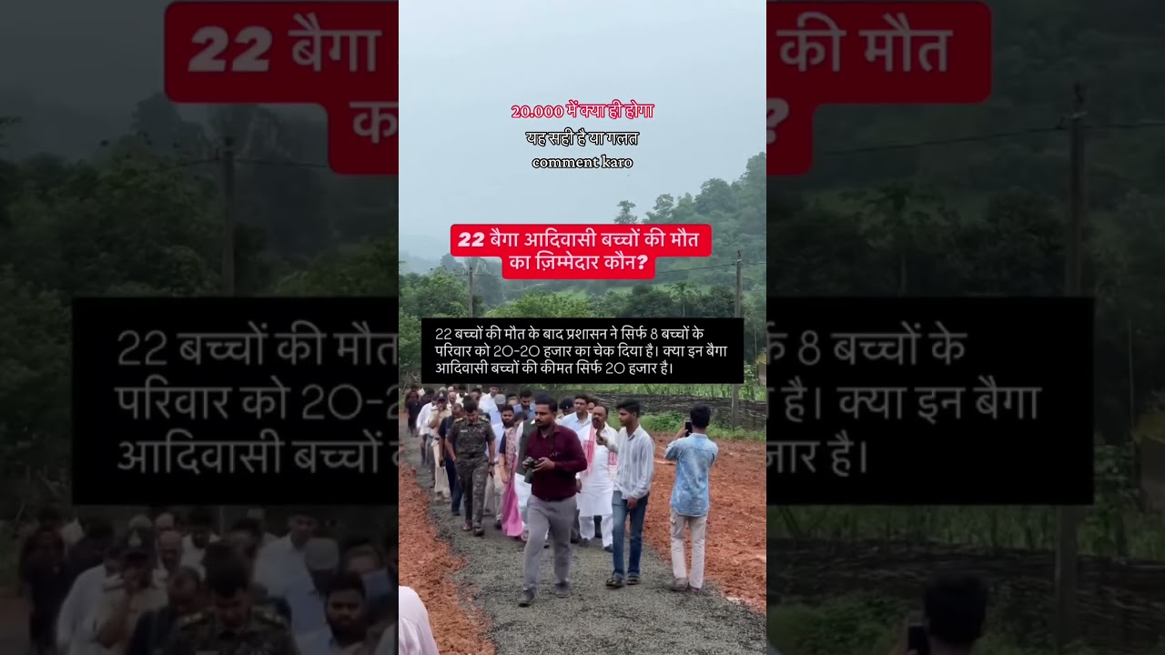 20000 me kya he hoga #adivasi #viral #youtube #cm #balaghat#mp#cg #madhyapradesh #viralvideo #news