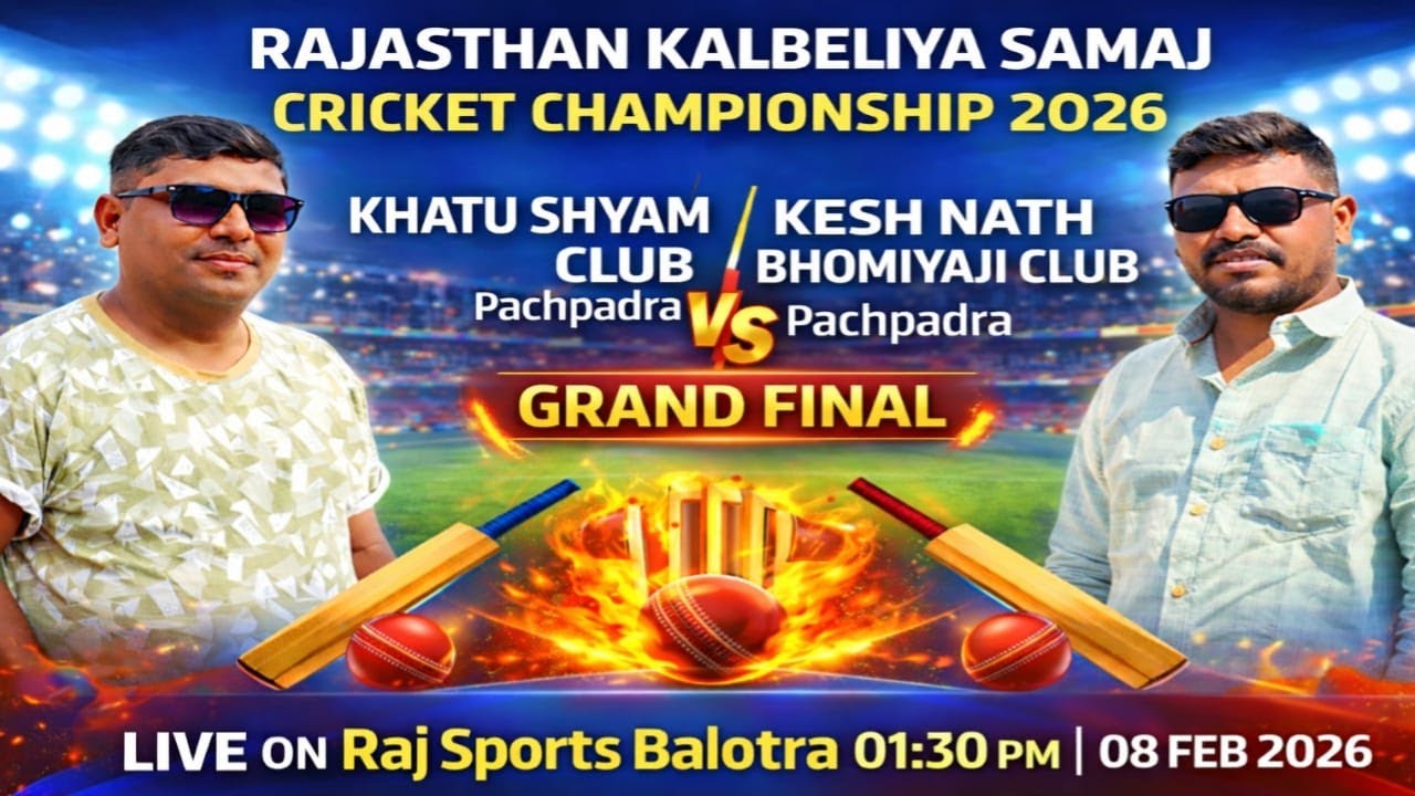 🔴 LIVE FINAL MATCHKhatu Shyam Club Pachpadra 🆚 Kesh Nath Bhomiyaji Club PachpadraLive on Raj sports