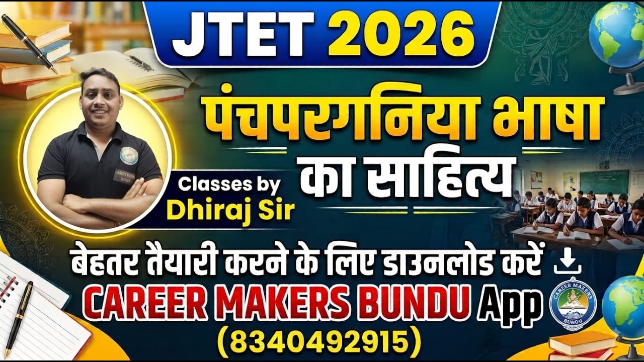 JTET 2026 PANCHPARGANIA CLASSES BY DHIRAJ SIR || पंचपरगनिया भाषा का साहित्य परिचय 