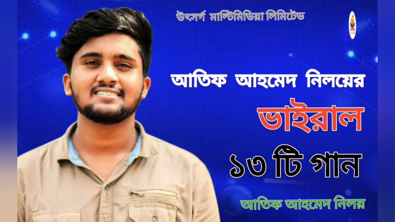 Atif Ahmed niloy l viral 13 song l আতিফ আহমেদ নিলয়ের ভাইরাল 13 টি গান l Bangla sad song l 2025